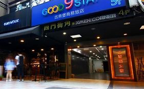 グッド 9 ステイ イン